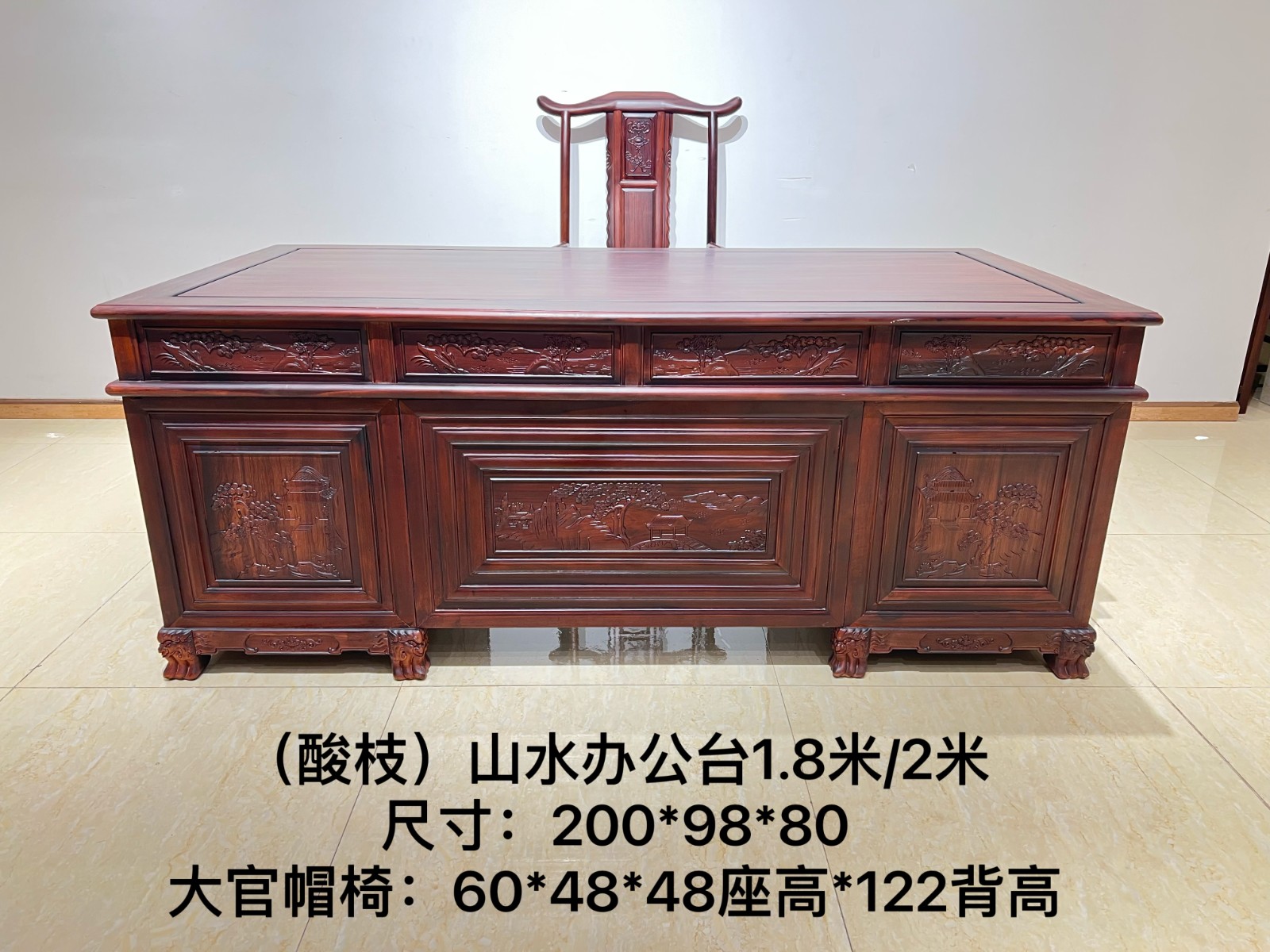 山水办公台