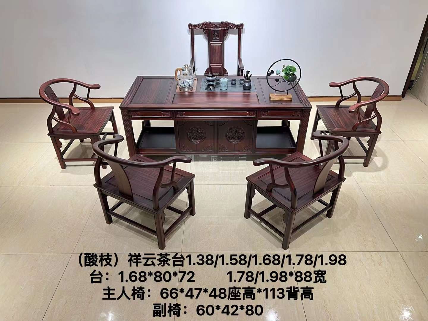 祥云茶台
