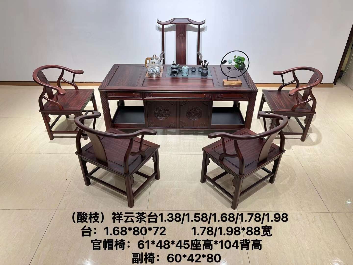 祥云茶台