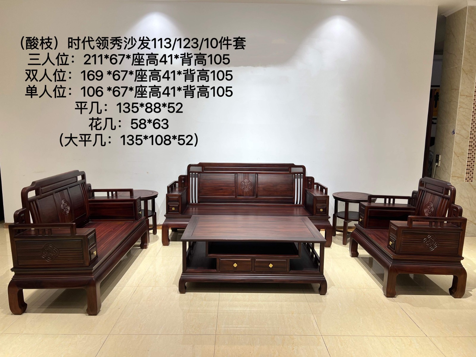 时代领秀沙发