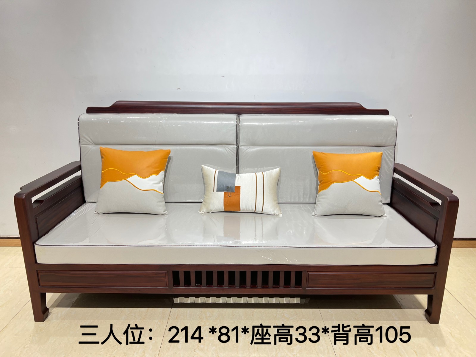苏园沙发