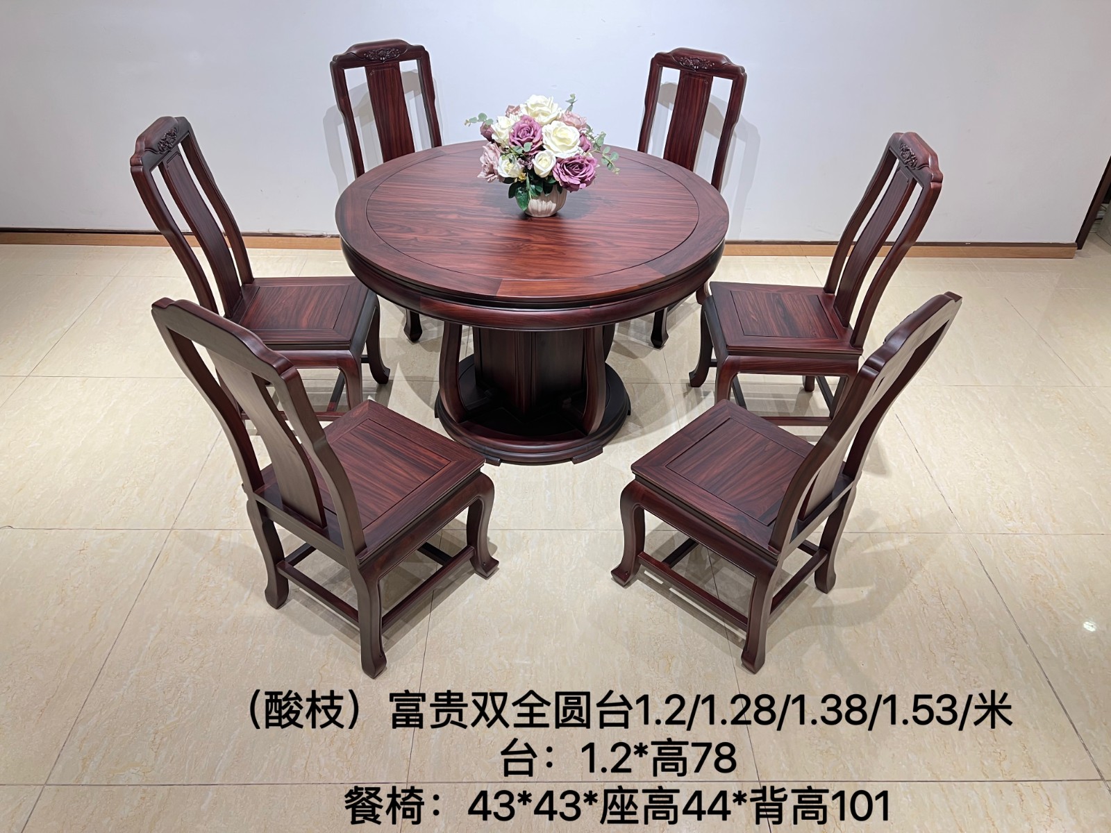 富贵双全圆台（非雕花）