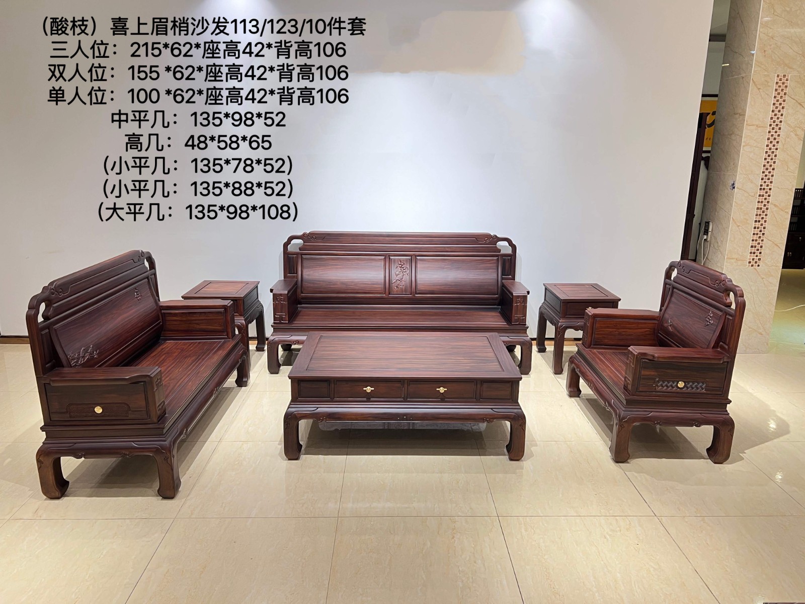 喜上眉梢沙发