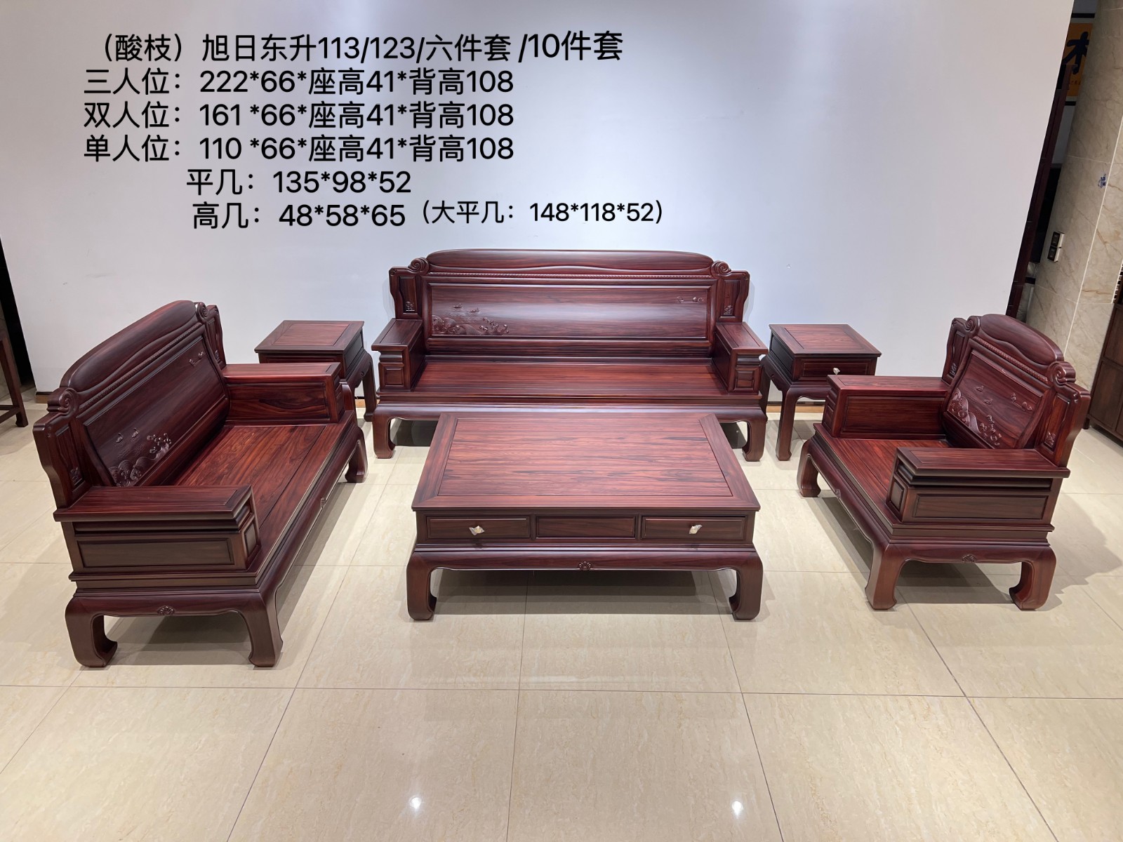 旭日东升沙发
