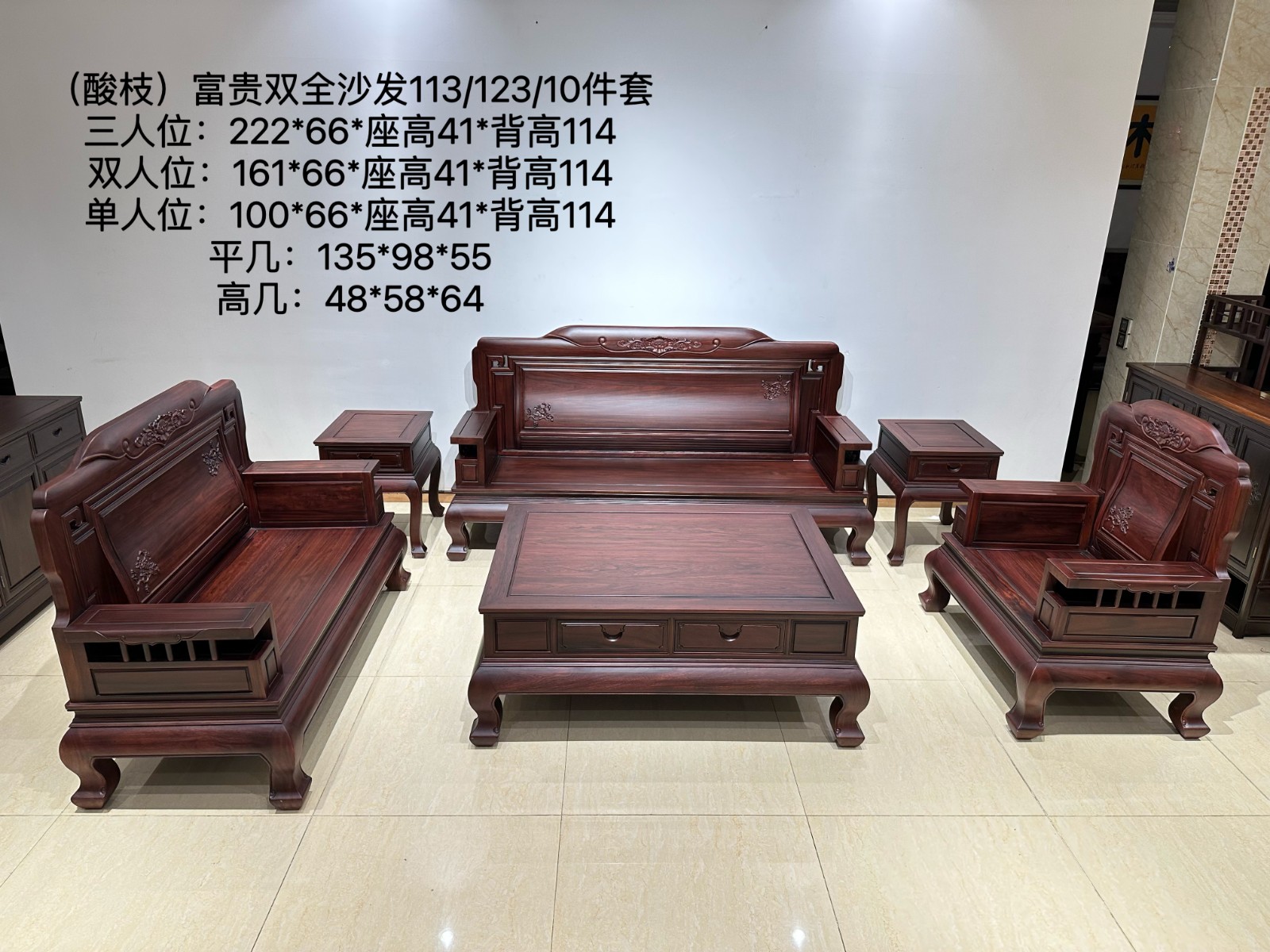 富贵双全沙发