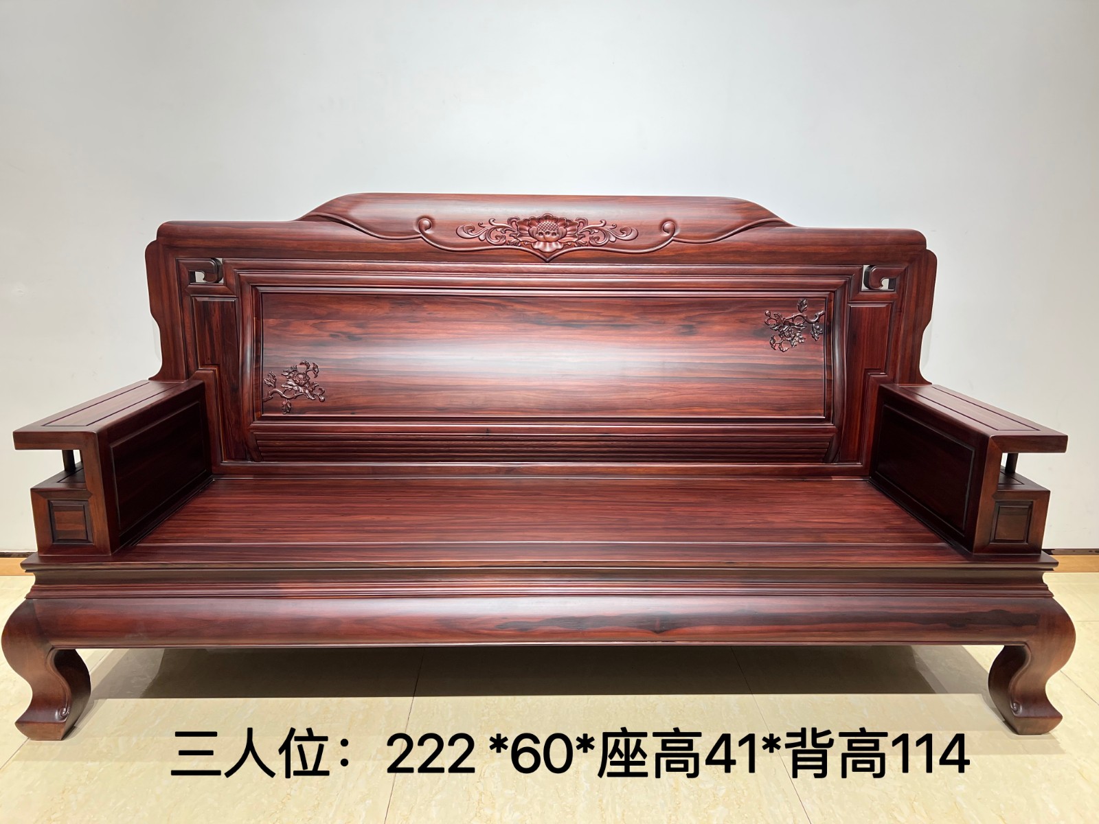 （酸枝）富贵双全沙发