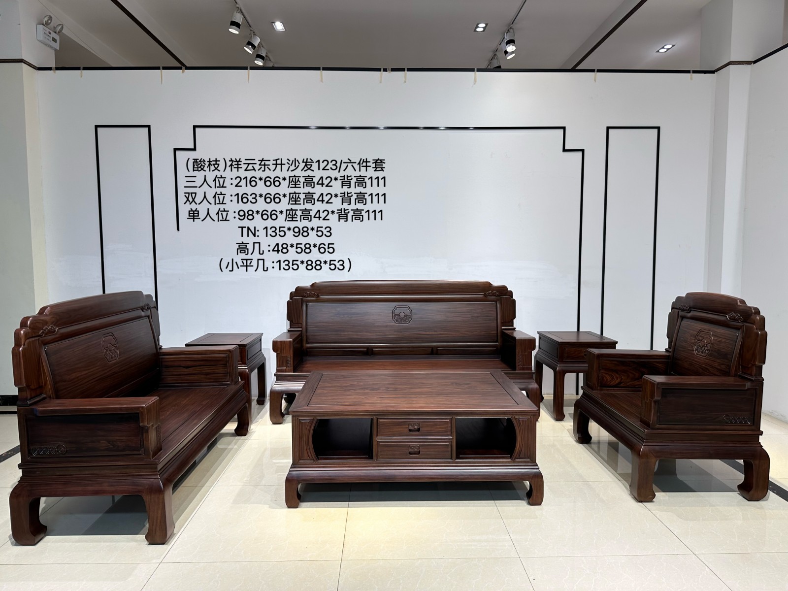 祥云东升沙发